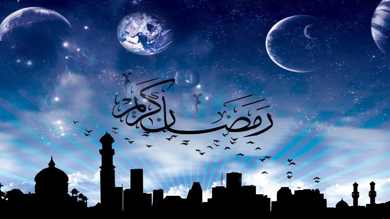 فردا پنجشنبه اول ماه مبارک رمضان است
