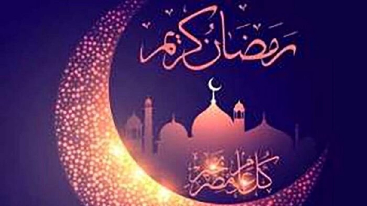 امروز اولین روز ماه مبارک رمضان است