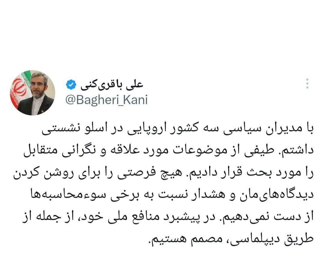 علی باقری علی باقری