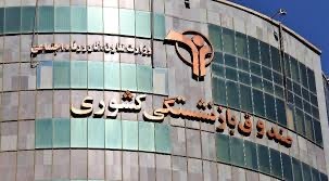 تعطیلی دفاتر برخی شرکت‌های تابعه صندوق بازنشستگی در تهران
