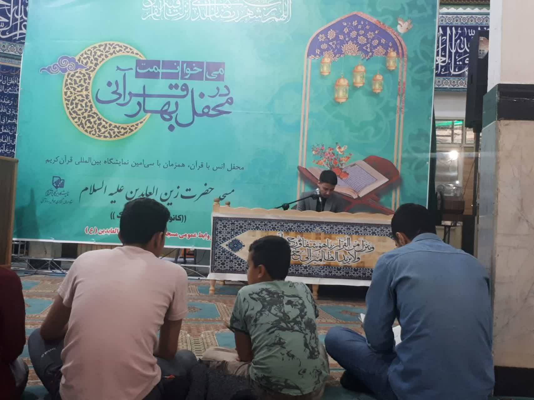 قرآن خوانی