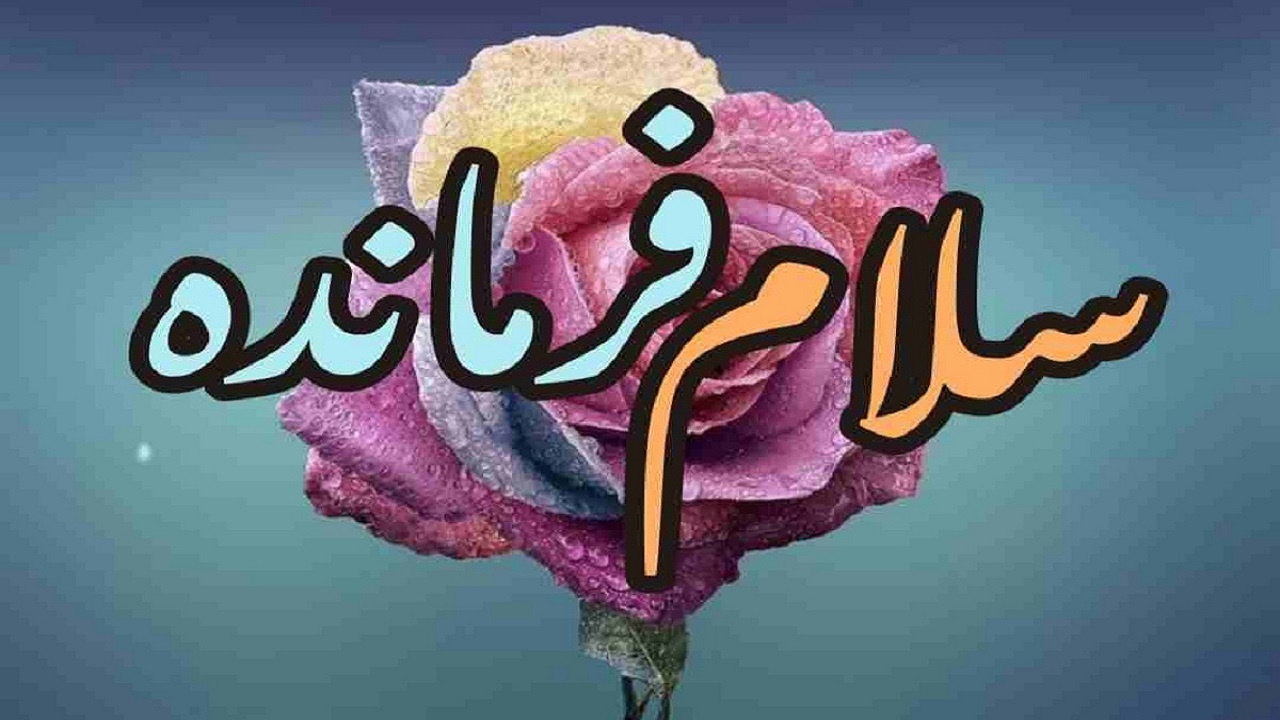 اجرای سرود سلام فرمانده در قم + فیلم و تصاویر