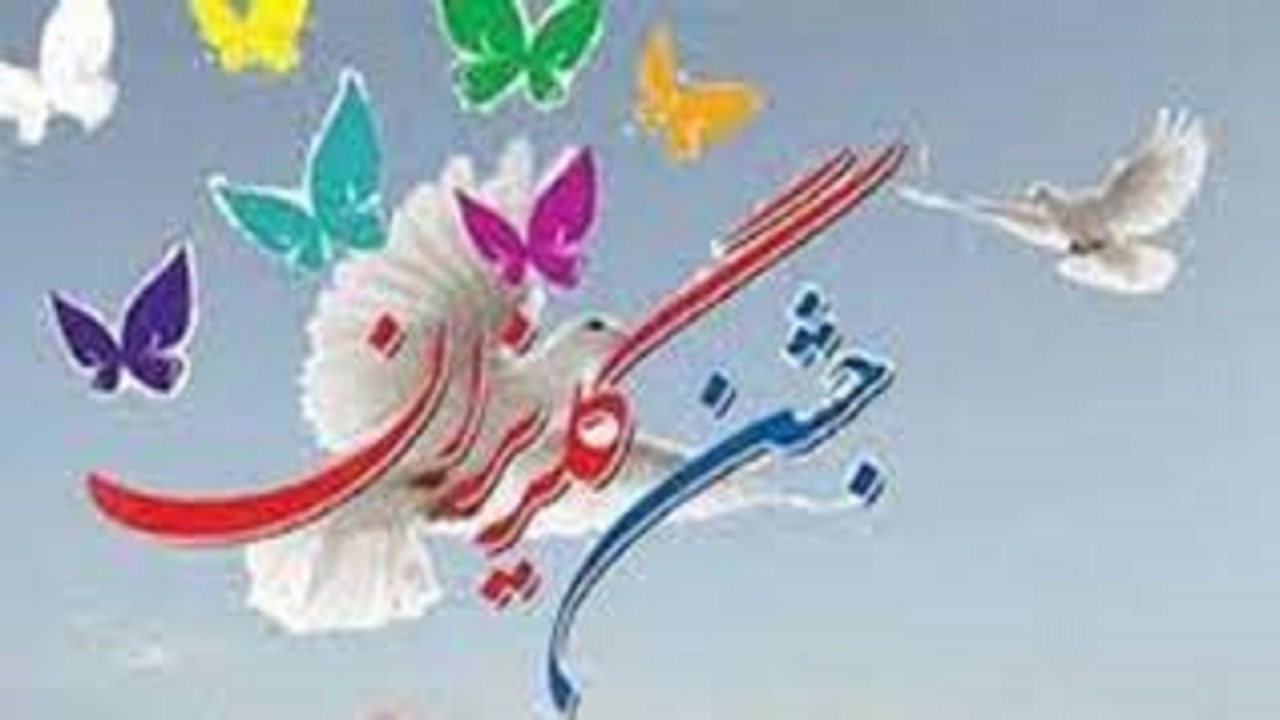 جشن گلریزان در اداره کل جهاد کشاورزی کهگیلویه و بویراحمد برگزار می شود
