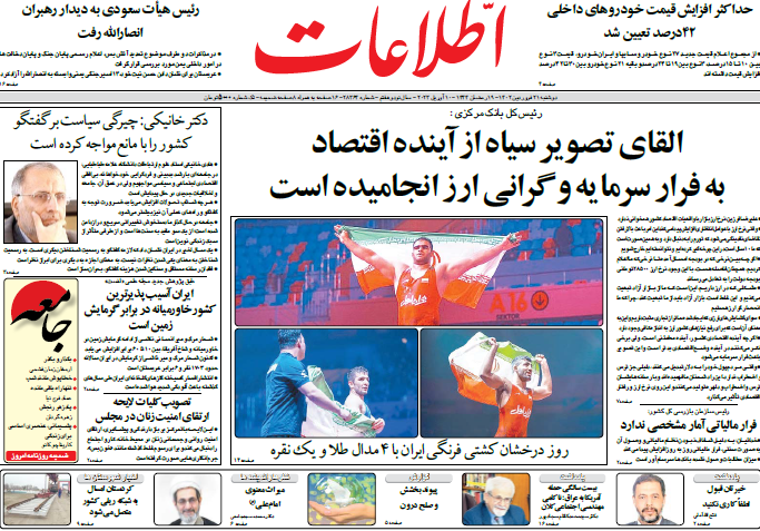 صفحه نخست روزنامه&zwnj;ها - دوشنبه ۲۱ فروردین