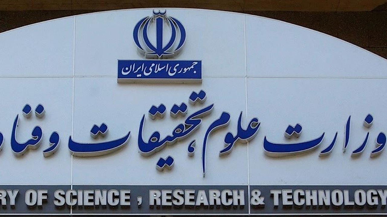 برگزاری همایش ملی مهارت‌افزایی در آموزش عالی