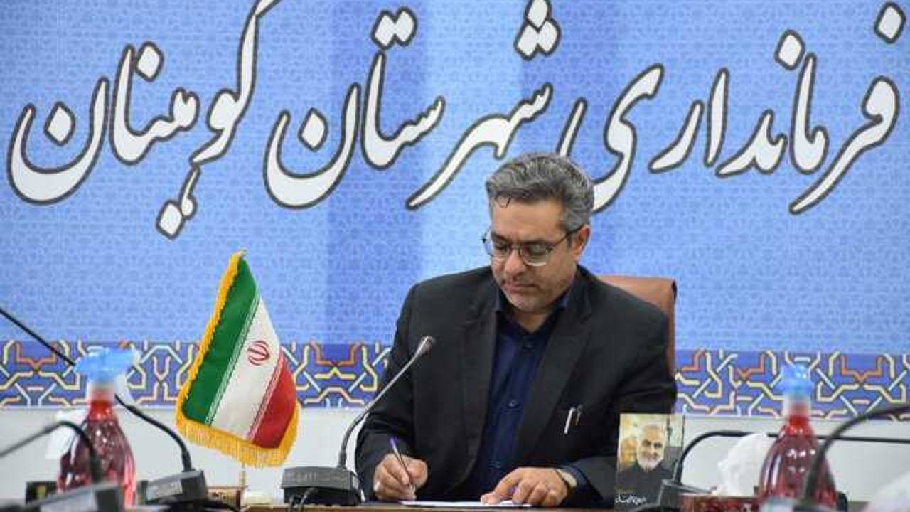 لزوم راه اندازی کمیته تحقق شعار سال در استان و کشور