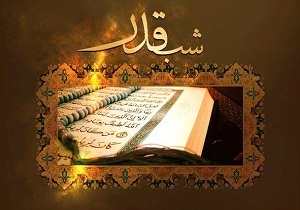 ۷۰ بقاع متبرکه و امامزادگان استان سمنان میزبان روزه‌داران در شب‌های قدر است