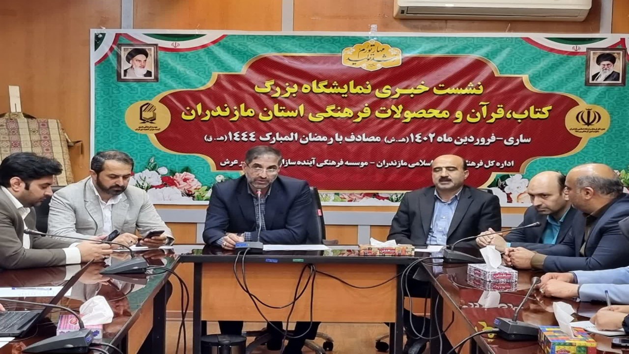 رونمایی از ۲۰ اثر بومی در نمایشگاه کتاب مازندران