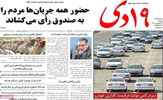 کارت های بانکی هوشمند می شود/مجلس نیاز به نوسازی دارد
