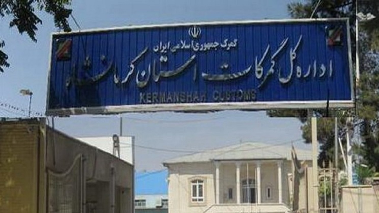 ارسال بیش از یک هزار و ۵۰۰ بسته از گمرک امانات پستی کرمانشاه به خارج از کشور
