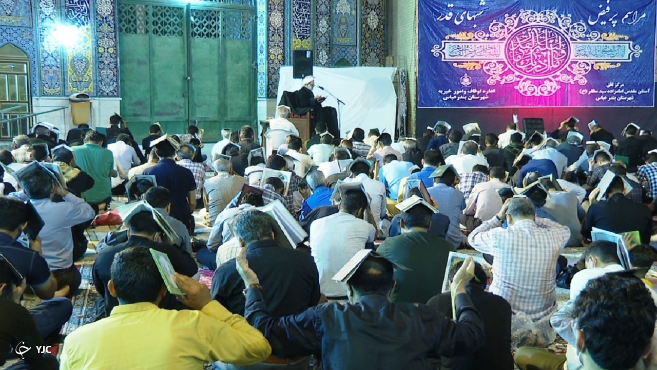 برگزاری مراسم شب قدر در هرمزگان + فیلم