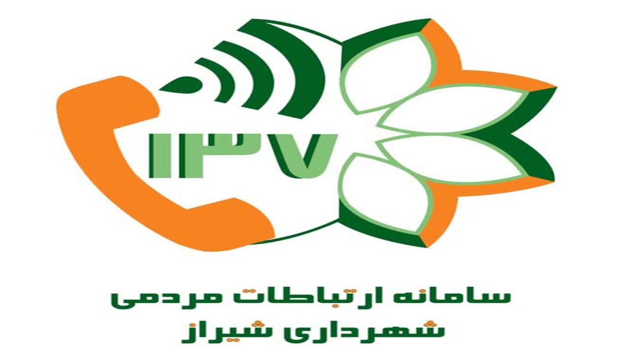 بیش از ۱۱هزار تماس با سامانه ارتباطات مردمی ۱۳۷ در نوروز ثبت شد