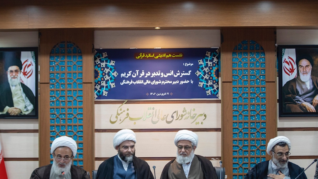 مشکل گشا بودن قرآن باید ترویج شود