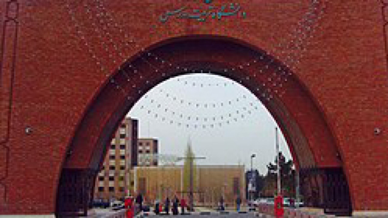 ارتقای پارک علم و فناوری دانشگاه تربیت مدرس