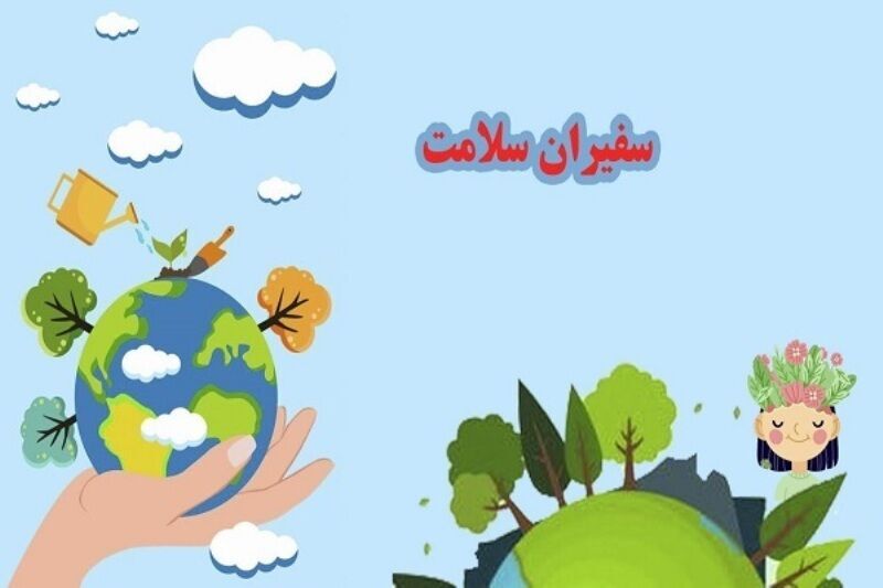 راهیابی ۲۳ اثر دانش آموزی البرز به جشنواره کشوری سفیران سلامت