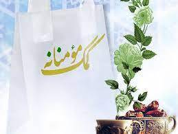 مرام مومنانه ورزشکاران بسیجی البرز
