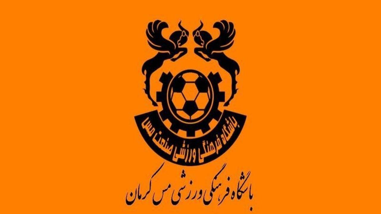 بیانیه عجیب مس قبل از دیدار با پرسپولیس