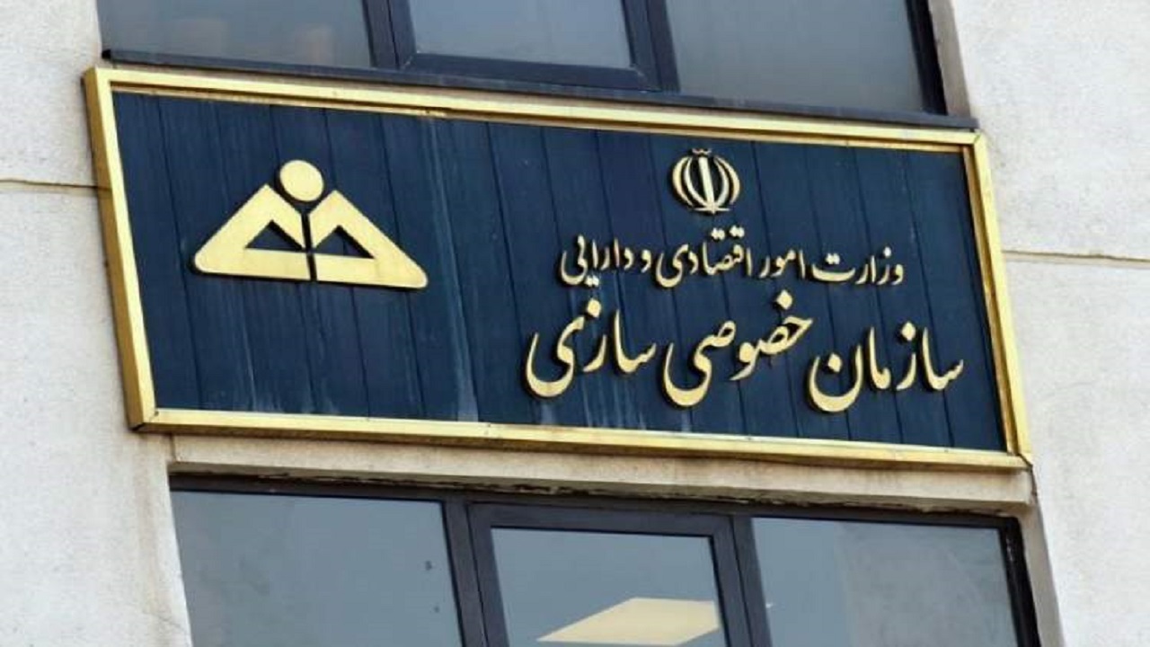 بیانیه جدید سازمان خصوصی‌سازی درباره استقلال/ ارجاع تخلفِ فتح‌الله‌زاده به نهادهای نظارتی و قضایی
