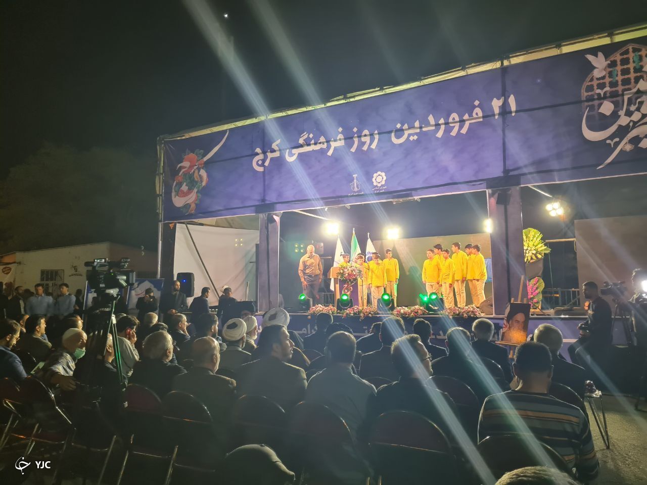 برگزاری آیین گرامیداشت روز فرهنگی کرج