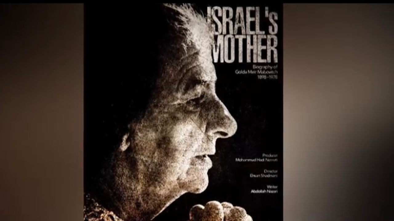 مادر اسرائیل؛ روایتی از غصب سرزمین فلسطین به دست صهیونیست‌ها