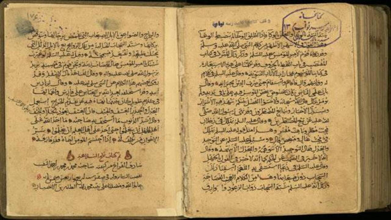 نگهداری از نسخه نفیس خطی ۹۰۰ ساله نهج البلاغه در گنجینه موزه رضوی