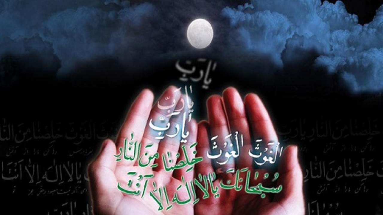 شب قدر؛شب راز ونیاز به درگاه حضرت حق