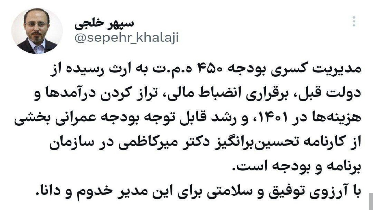 مدیریت کسری بودجه ۴۵۰ ه.م.ت دولت قبل بخشی از کارنامه تحسین‌برانگیز میرکاظمی است