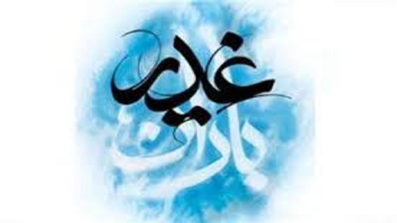 رونمایی پوستر جشنواره خوشنویسی غدیر