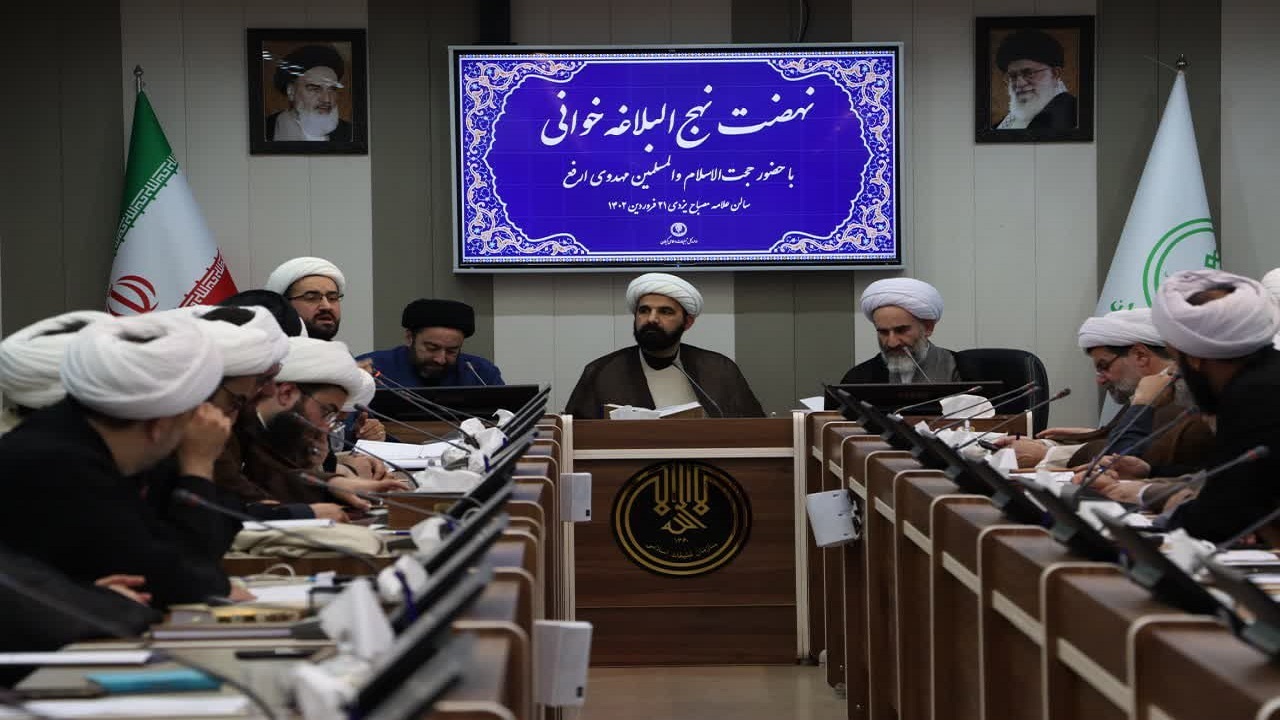 فرهنگ تدبر در نهج البلاغه در جامعه تقویت شود