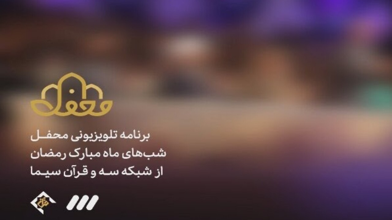 هنرمند افغانستانی مهمان ویژه برنامه محفل + فیلم