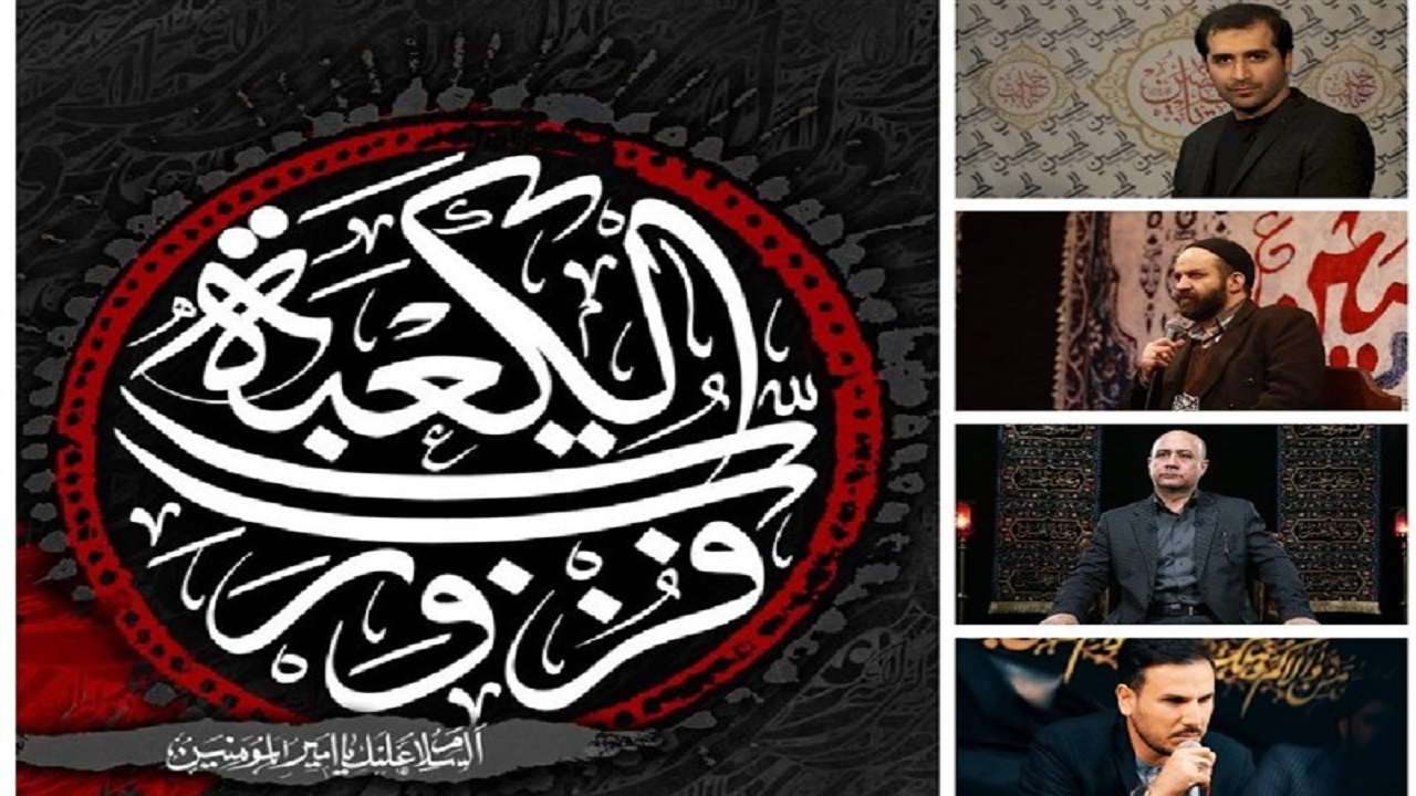 سوگ‌سروده‌های شاعران در شکوه سیرت امیرالمؤمنین (ع): جان به اذان می‌دهد، نام علی در اذان