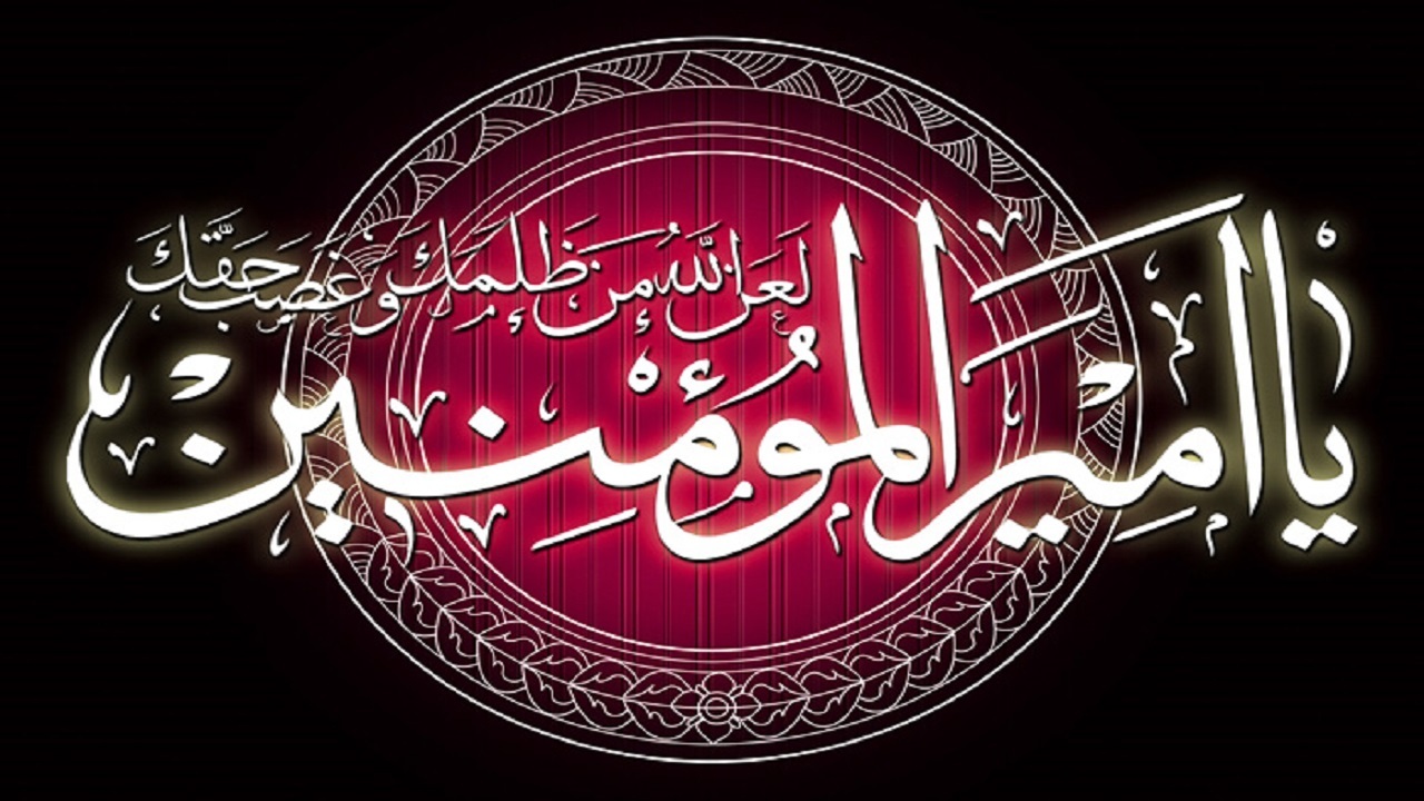 مراسم شهادت مولی متقیان امام علی (ع) در اقصی نقاط کشور
