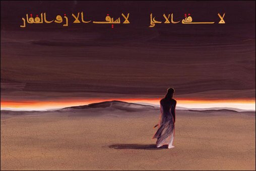 نقاشان امام علی (ع) را چگونه دیدند؟ + تصاویر
