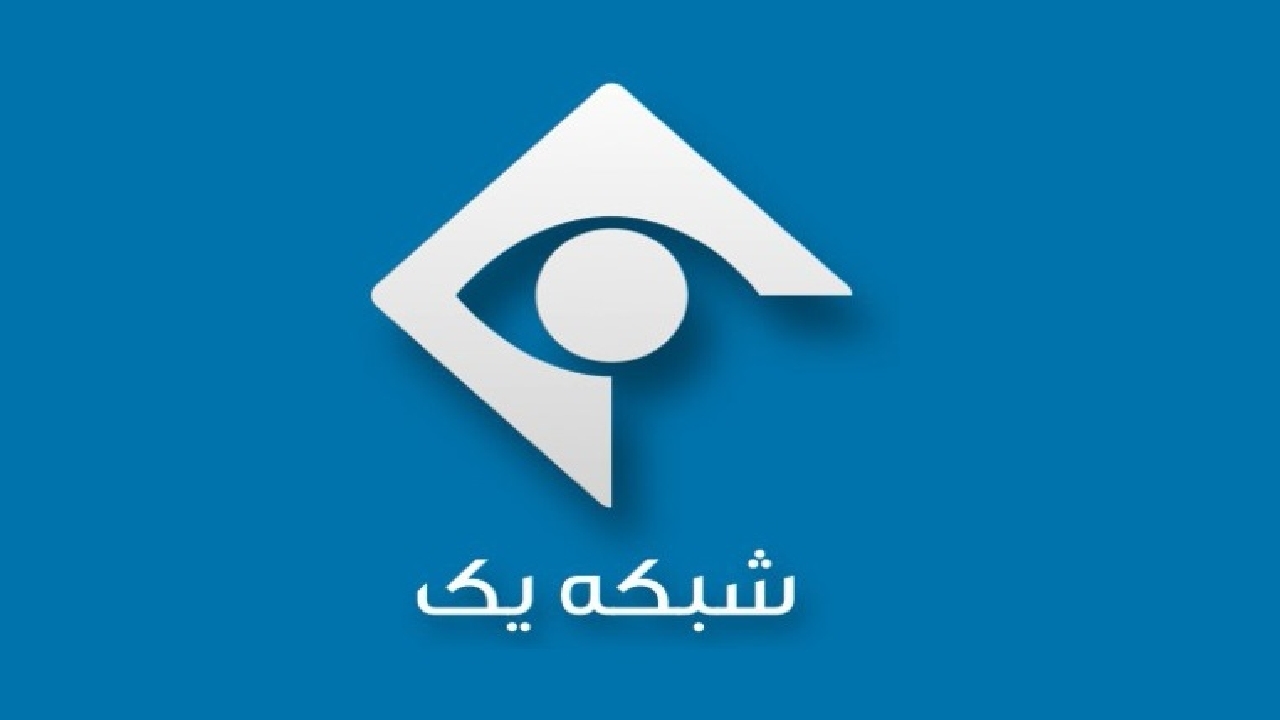 تدارکات شبکه یک در روز قدس