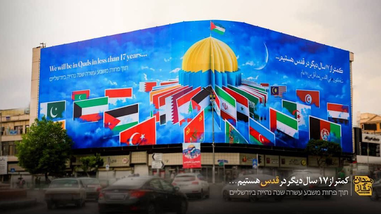 دیوارنگاره جدید میدان انقلاب رونمایی شد