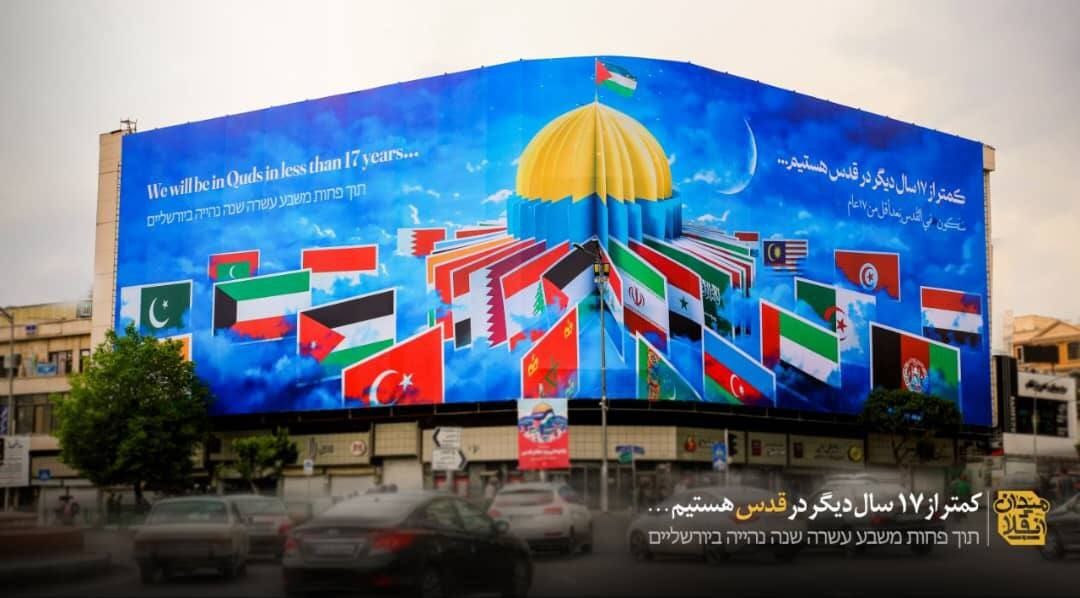 دیوارنگاره جدید میدان انقلاب