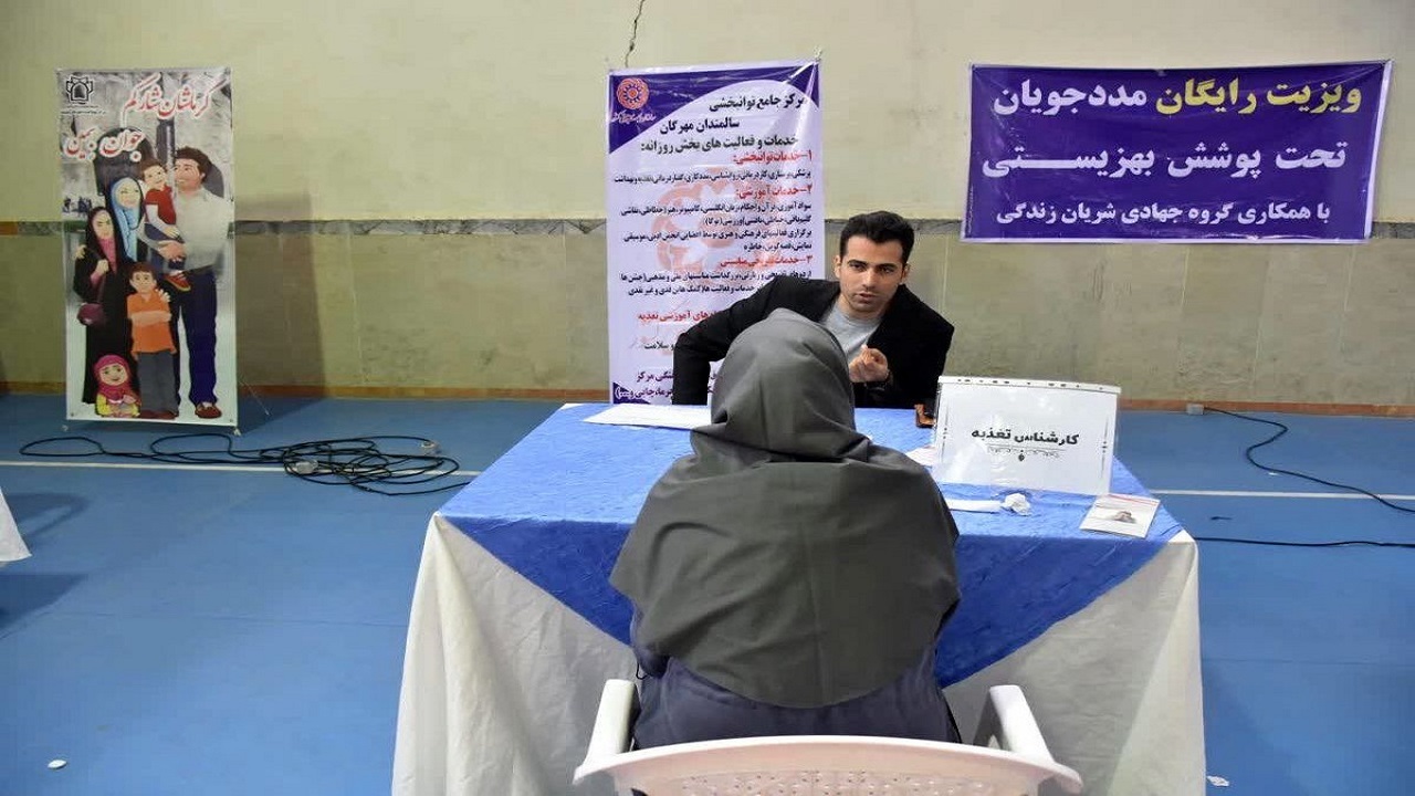 ویزیت رایگان ۵۰۰ مددجوی تحت حمایت بهزیستی شهرستان کرمانشاه
