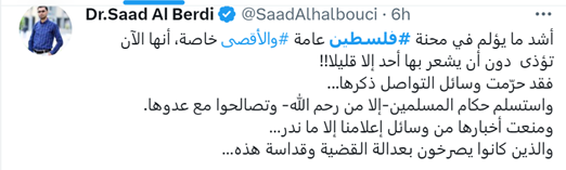 سعد البردی