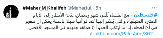 ماهر خلیفه