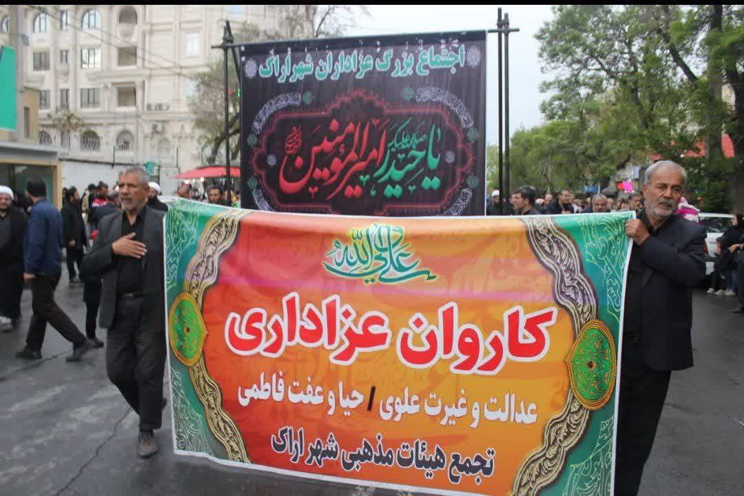 کاروان عزاداری