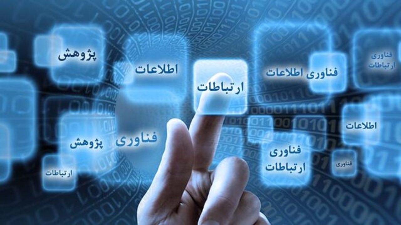 درخواست مردم از وزیر ارتباطات چیست؟