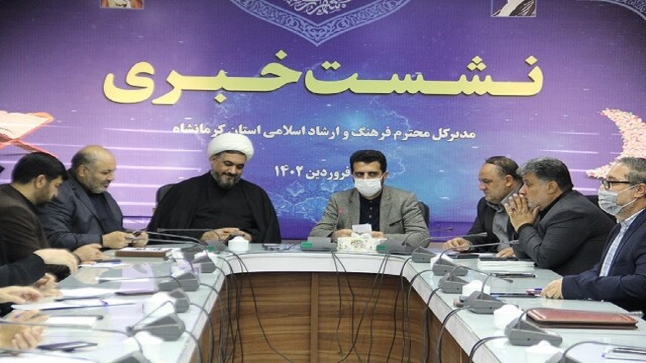 برپایی نمایشگاه قرآنی از ۲۶ تا ۳۱ فروردین در کرمانشاه