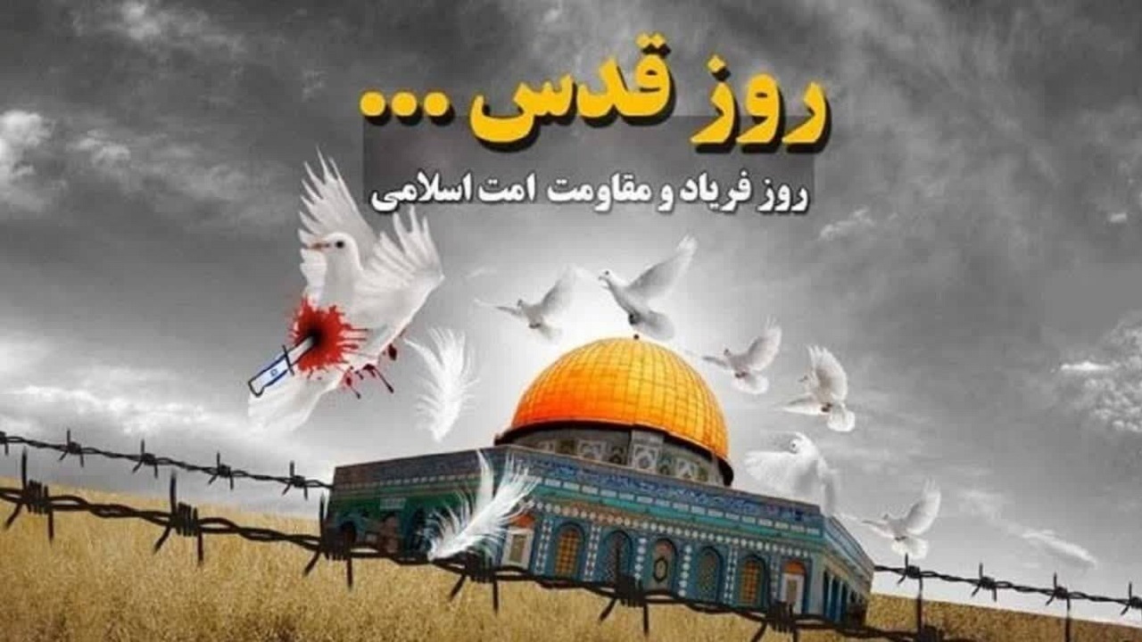 روز قدس تجلی وحدت جهان اسلام در حمایت از قدس و مردم فلسطین است 
