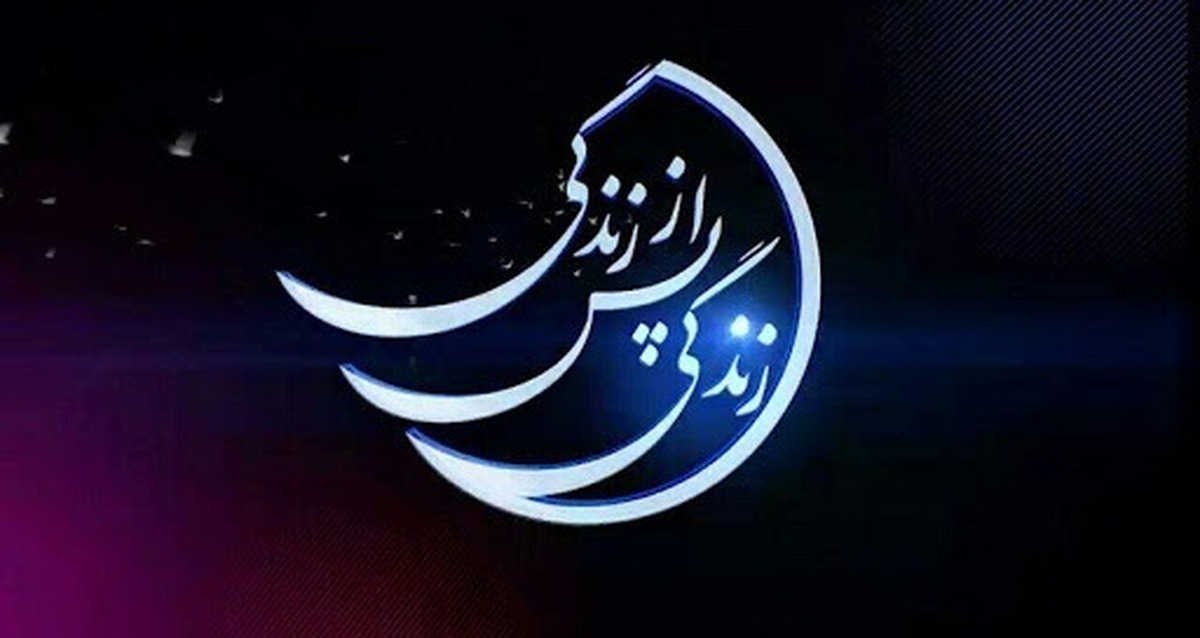 آنچه باید از نویسنده کتاب معروف سیاحت غرب بدانید! + فیلم