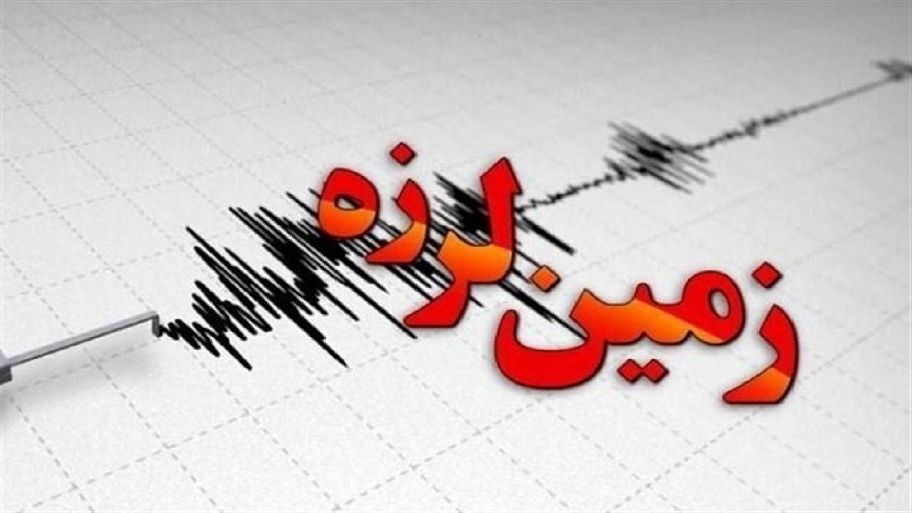 وقوع زلزله ۴.۳ ریشتری در ۲۴ کیلومتری دشتک