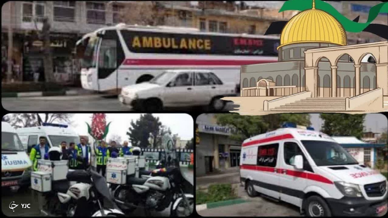 تمهیدات اورژانس استان مرکزی جهت پوشش مراسم روز جهانی قدس