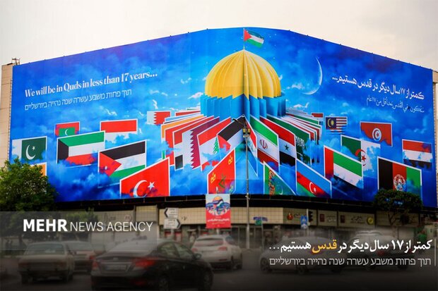 فقط ۱۷ سال دیگر