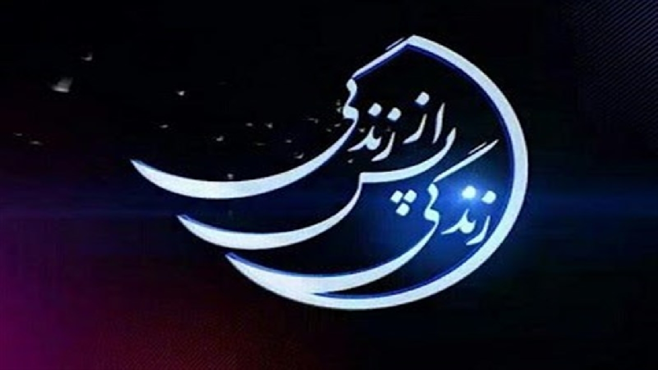 خاکستر‌هایی که زنده بودند و در آتش برزخ می‌سوختند