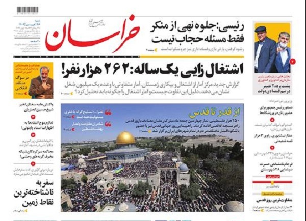 روزنامه خراسان