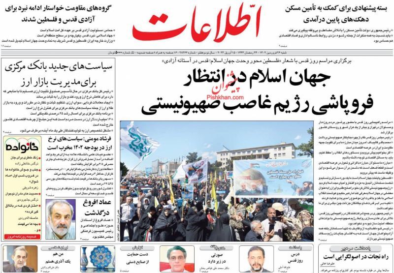 روزنامه خراسان